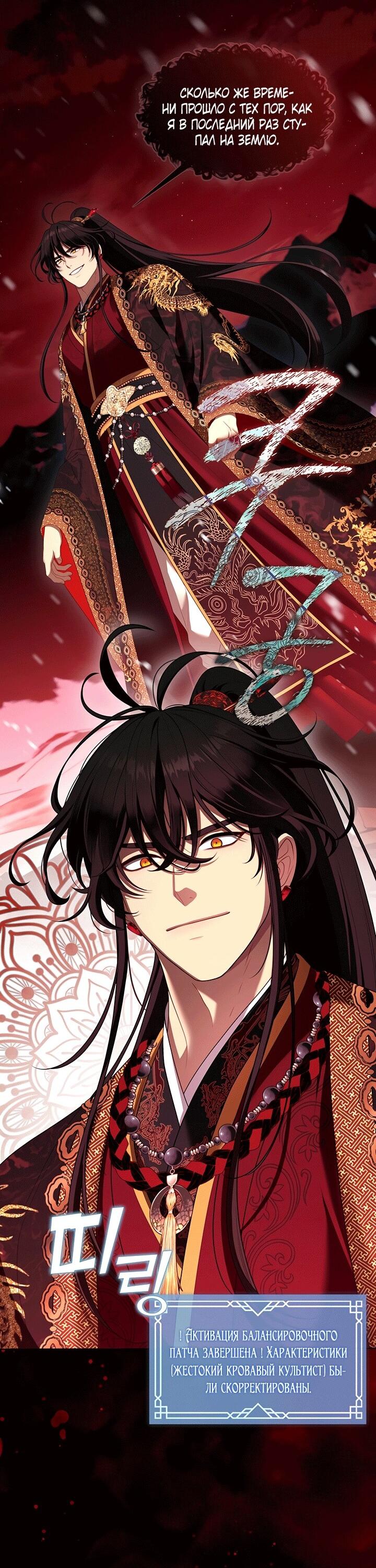 Манга Охотница S-класса не будет злой принцессой - Глава 79 Страница 22