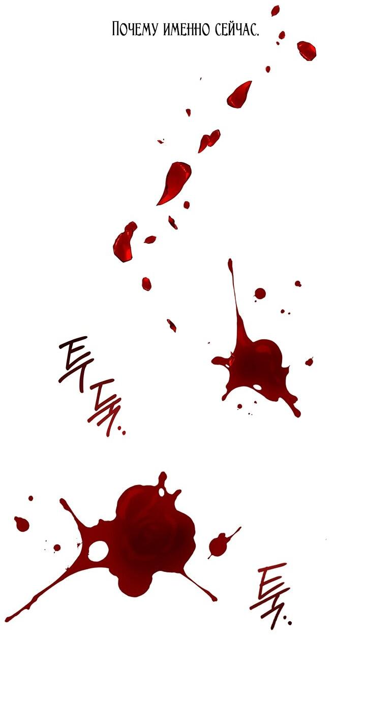 Манга Охотница S-класса не будет злой принцессой - Глава 79 Страница 63