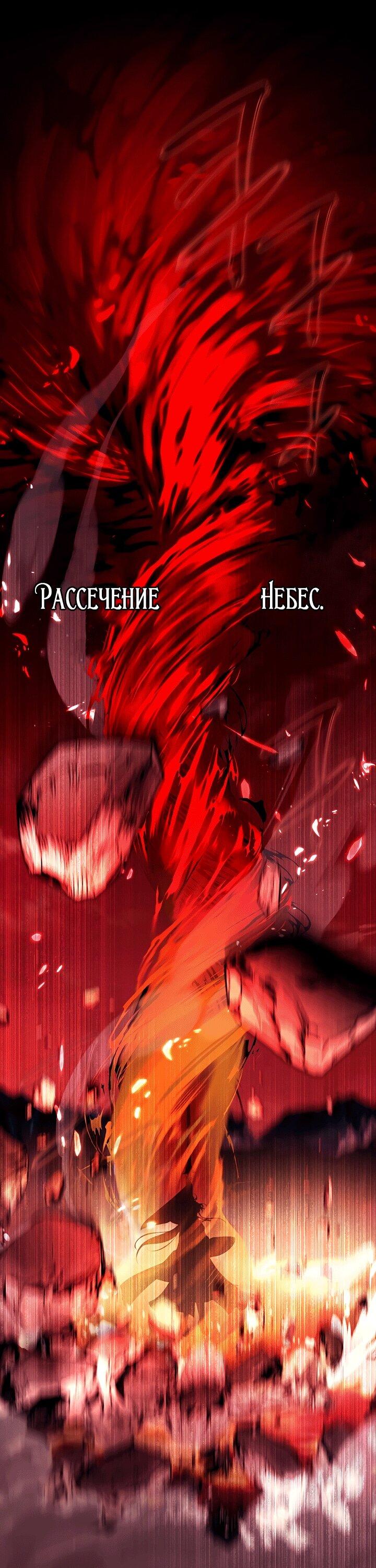 Манга Охотница S-класса не будет злой принцессой - Глава 79 Страница 28