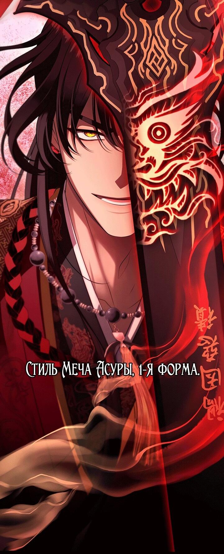 Манга Охотница S-класса не будет злой принцессой - Глава 79 Страница 27