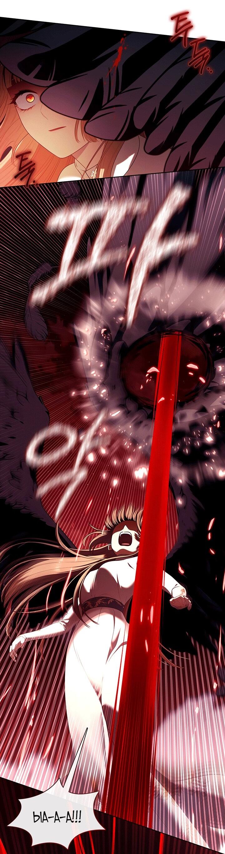 Манга Охотница S-класса не будет злой принцессой - Глава 79 Страница 30