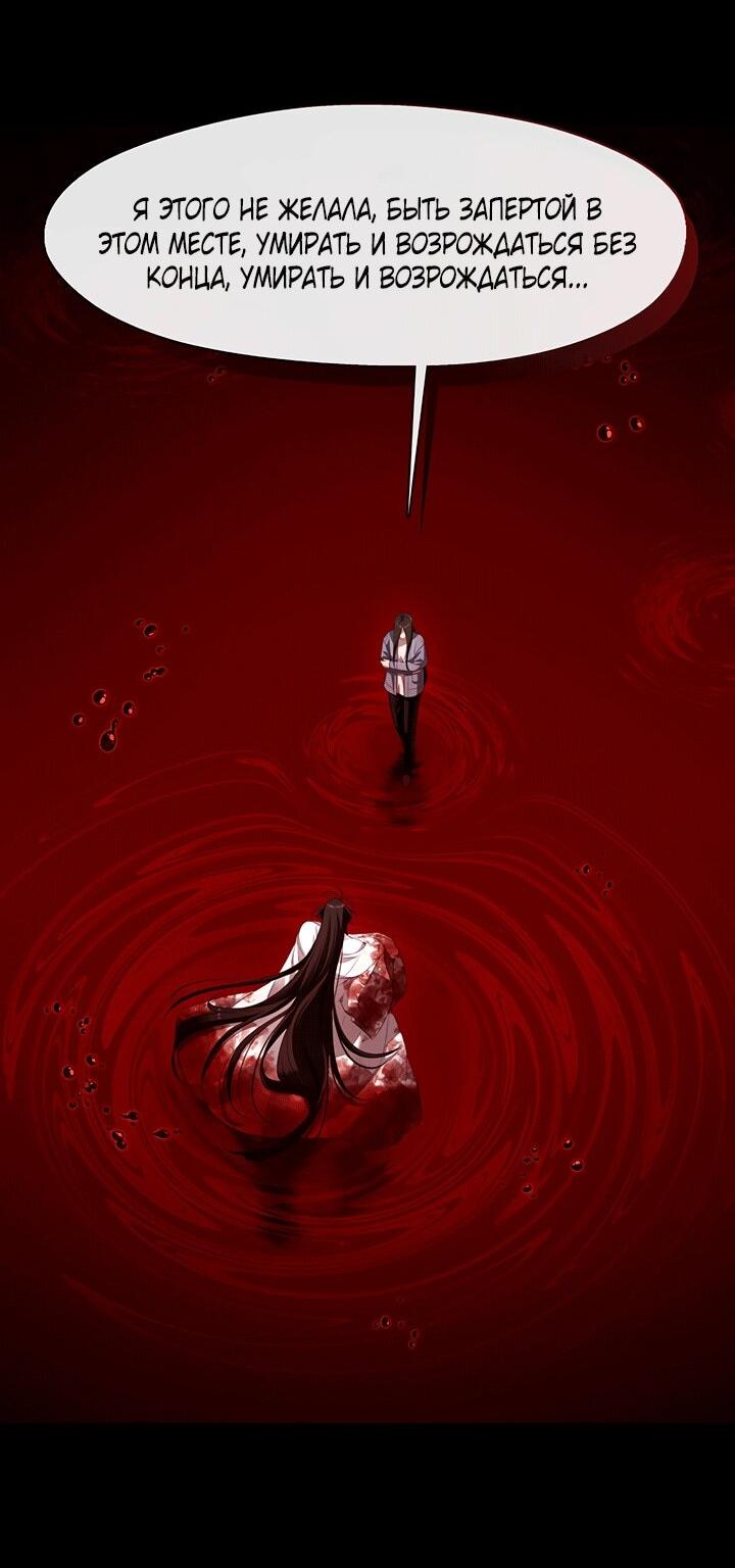 Манга Охотница S-класса не будет злой принцессой - Глава 79 Страница 52