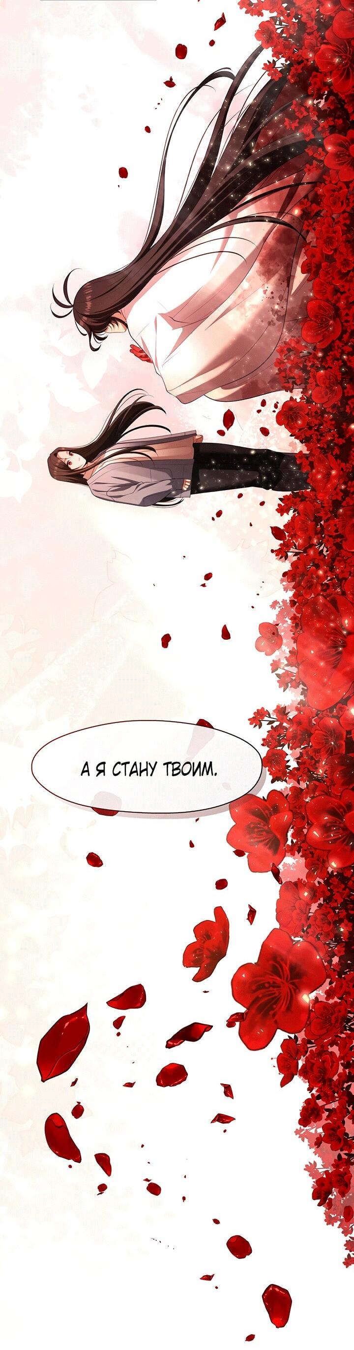 Манга Охотница S-класса не будет злой принцессой - Глава 79 Страница 62