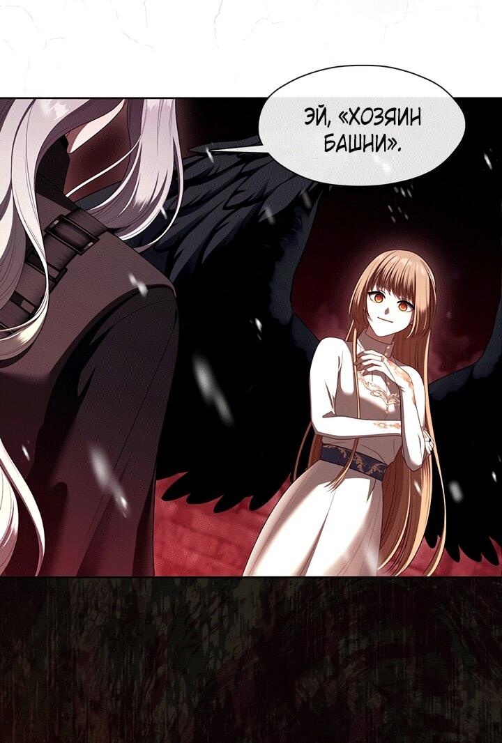 Манга Охотница S-класса не будет злой принцессой - Глава 79 Страница 13