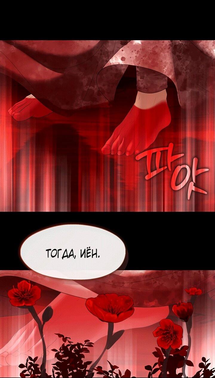 Манга Охотница S-класса не будет злой принцессой - Глава 79 Страница 60