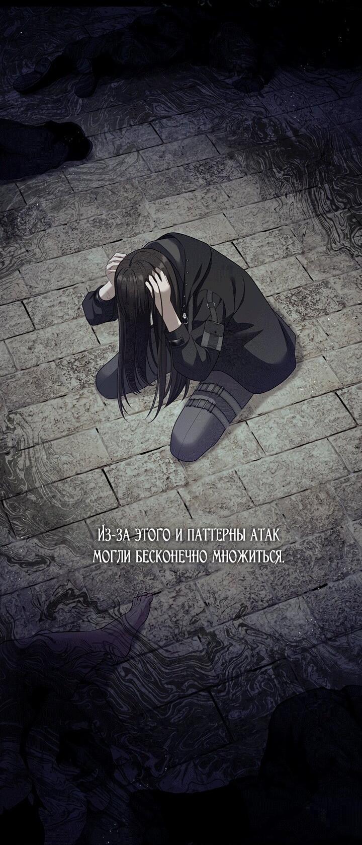 Манга Охотница S-класса не будет злой принцессой - Глава 79 Страница 9