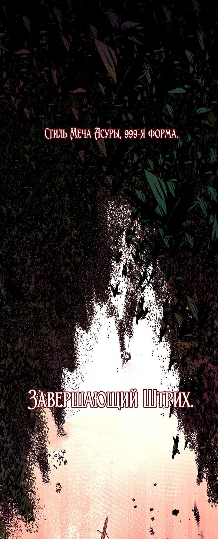 Манга Охотница S-класса не будет злой принцессой - Глава 79 Страница 42