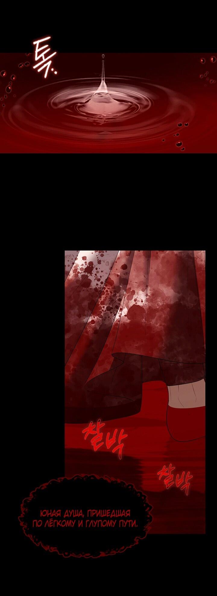 Манга Охотница S-класса не будет злой принцессой - Глава 79 Страница 54