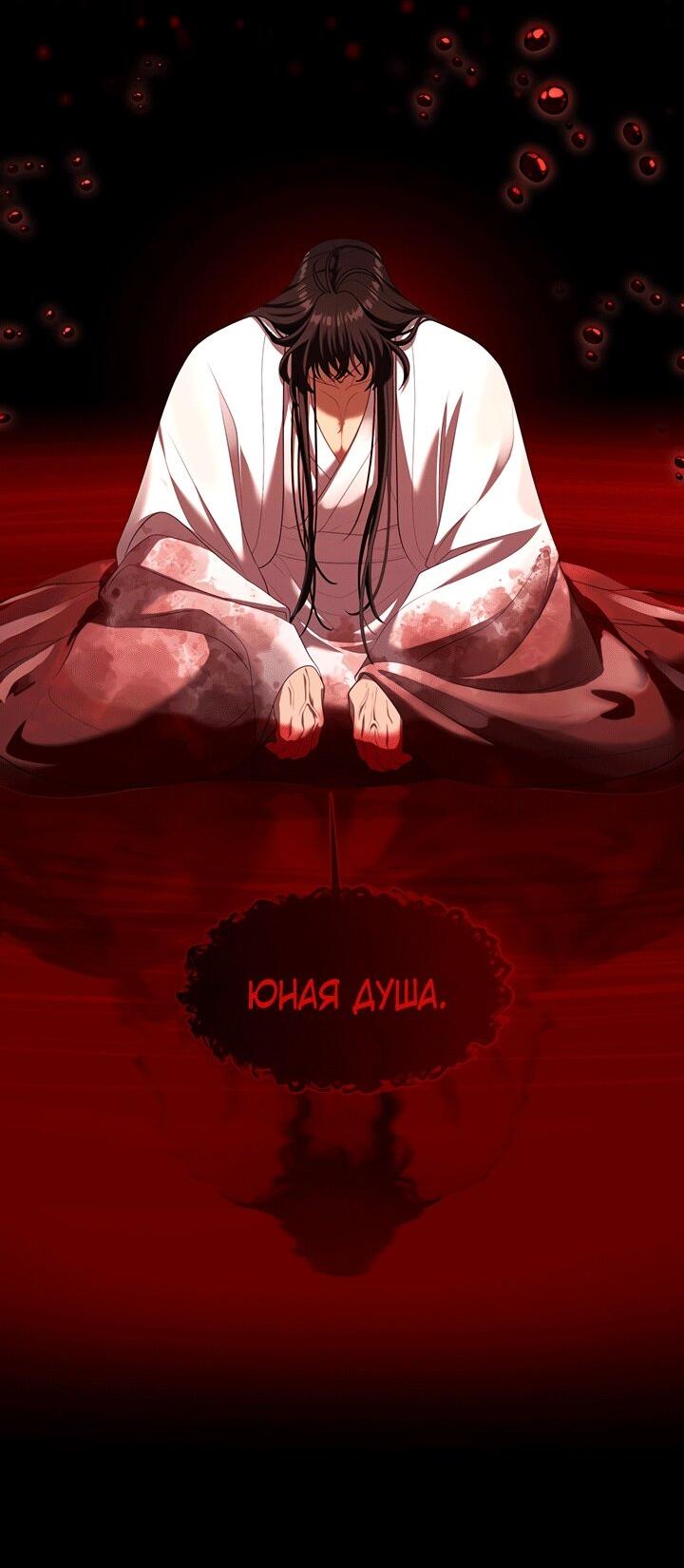 Манга Охотница S-класса не будет злой принцессой - Глава 79 Страница 47