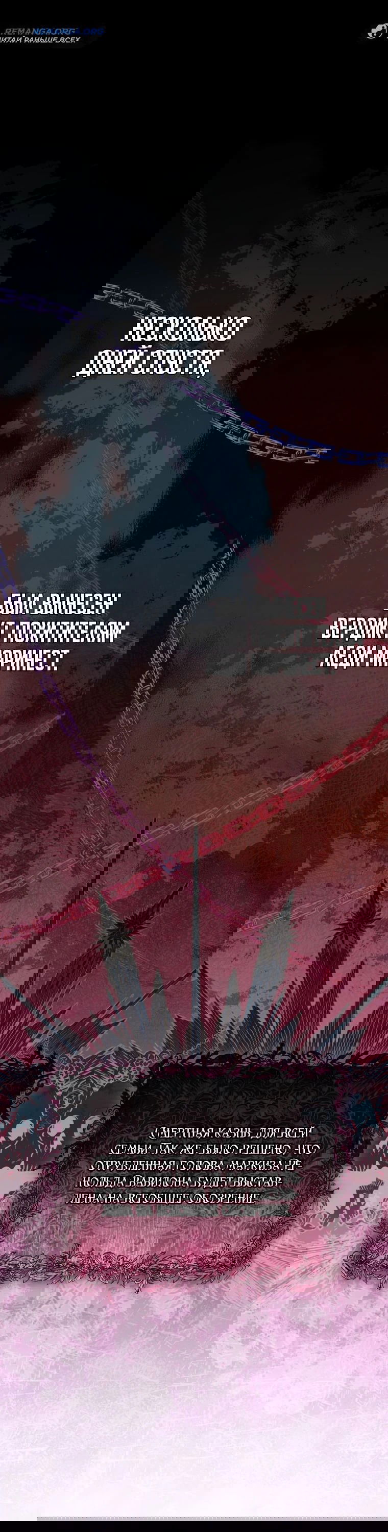 Манга Я стала невесткой юного злодея - Глава 34 Страница 1