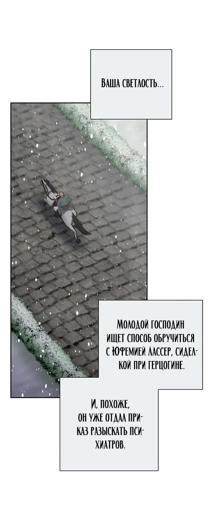 Манга Не ищи меня - Глава 49 Страница 62