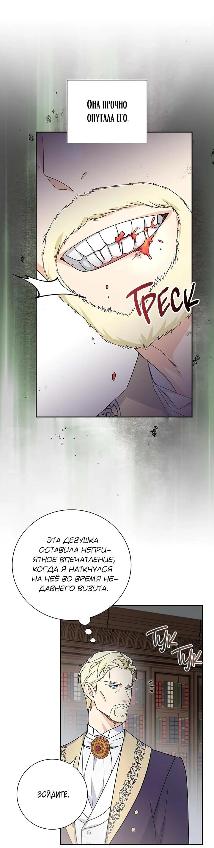 Манга Не ищи меня - Глава 49 Страница 57