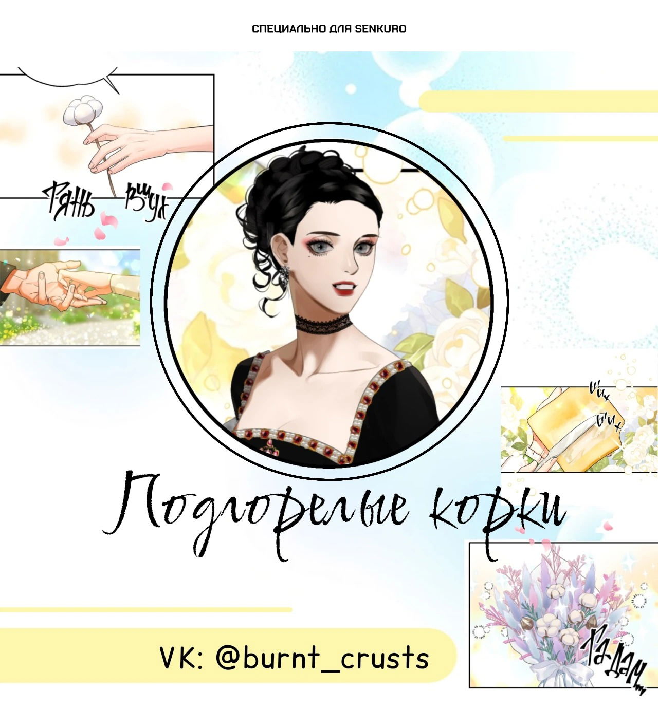 Манга Не ищи меня - Глава 49 Страница 1