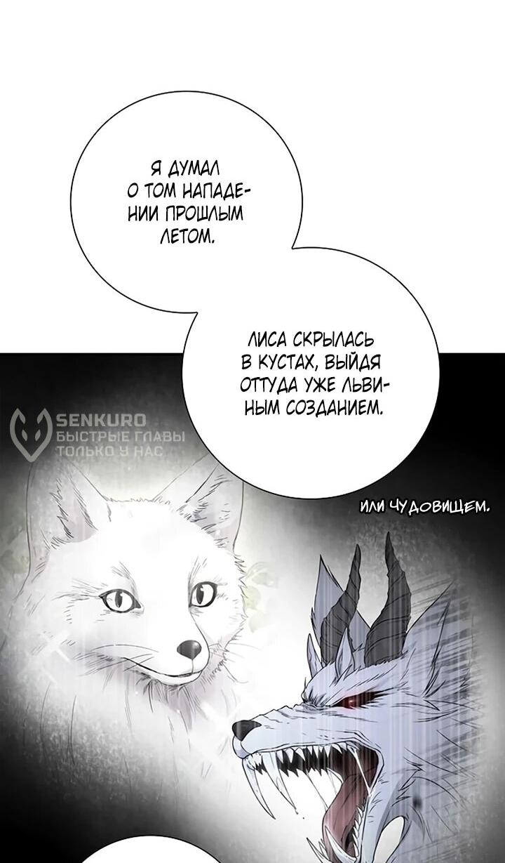 Манга Не ищи меня - Глава 49 Страница 20