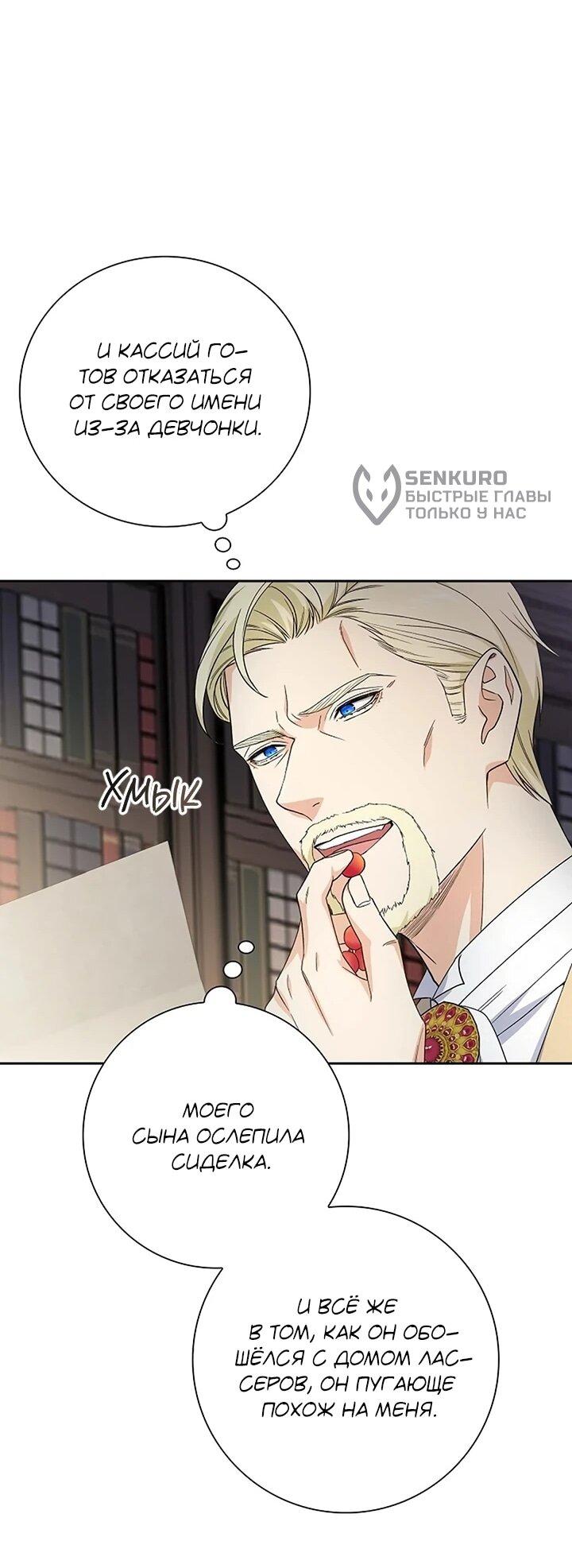 Манга Не ищи меня - Глава 49 Страница 56