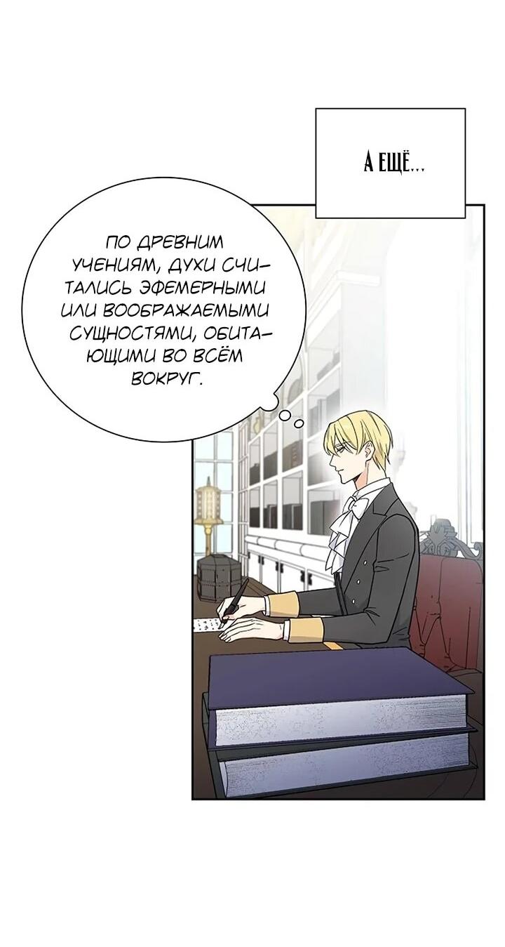 Манга Не ищи меня - Глава 49 Страница 11