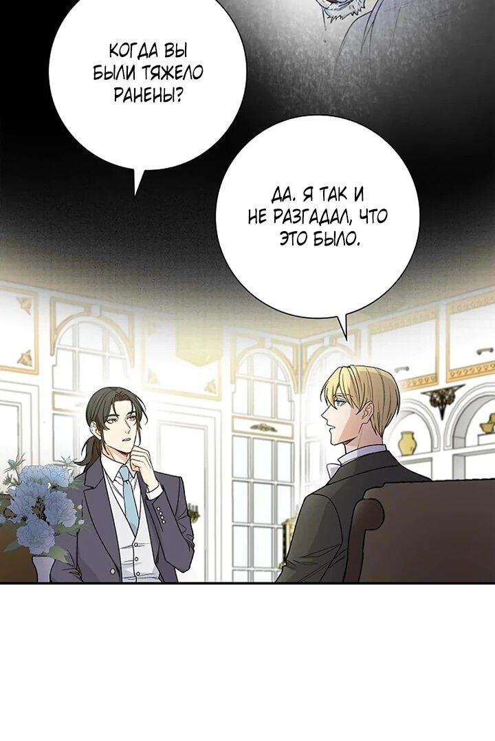 Манга Не ищи меня - Глава 49 Страница 21