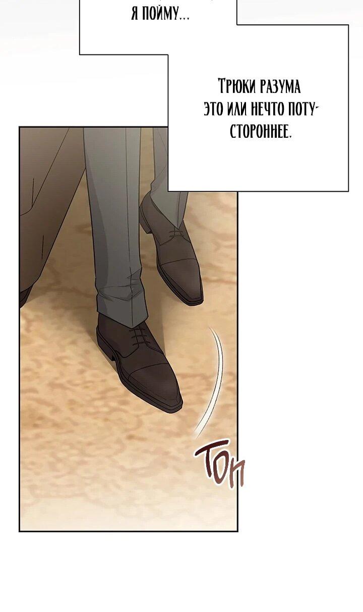 Манга Не ищи меня - Глава 49 Страница 39