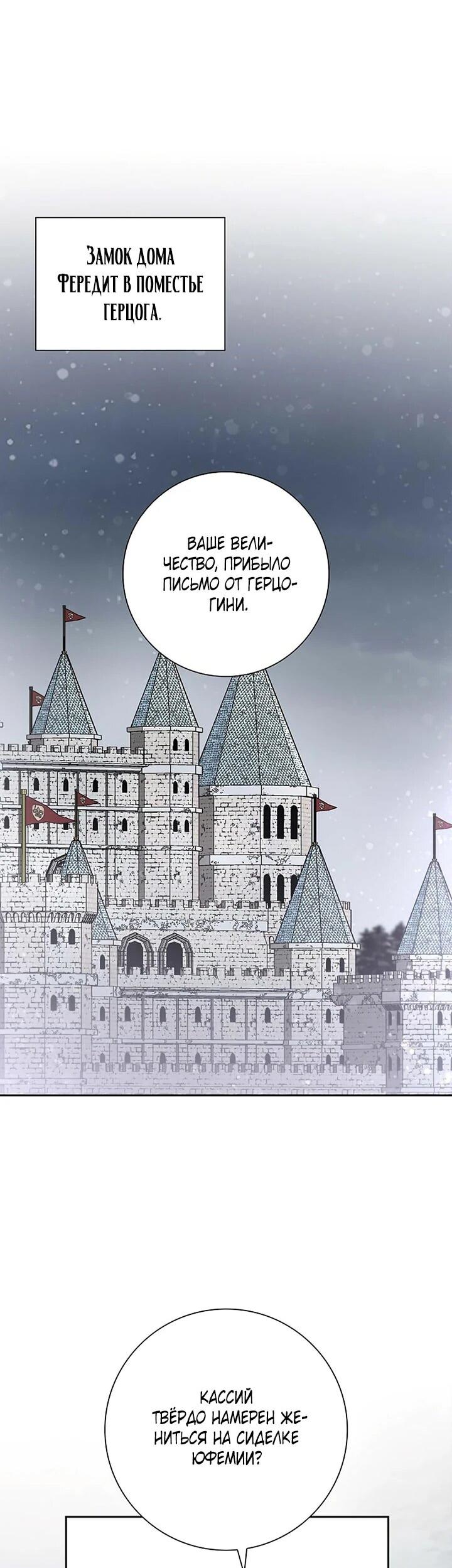 Манга Не ищи меня - Глава 49 Страница 54