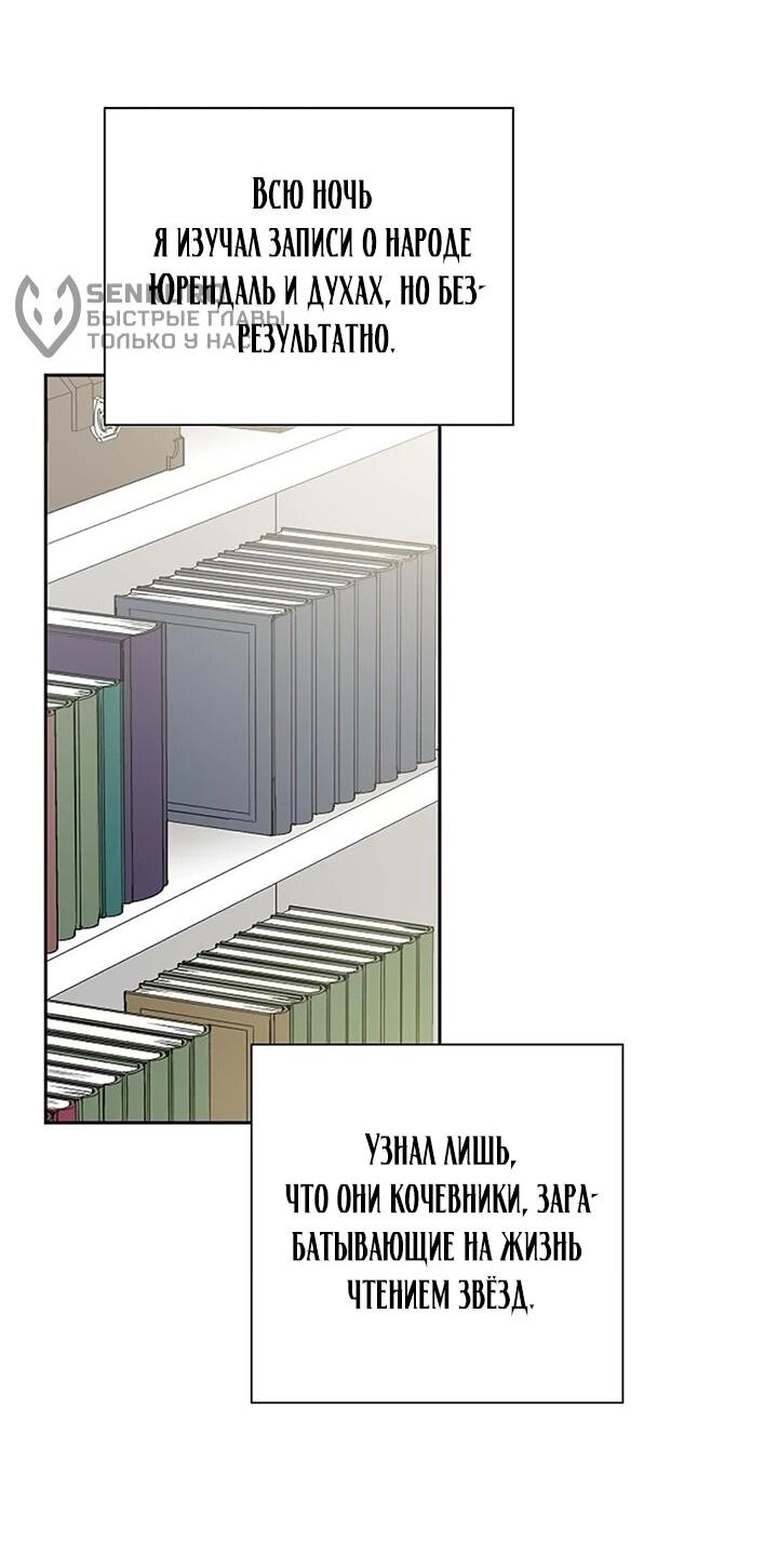 Манга Не ищи меня - Глава 49 Страница 10