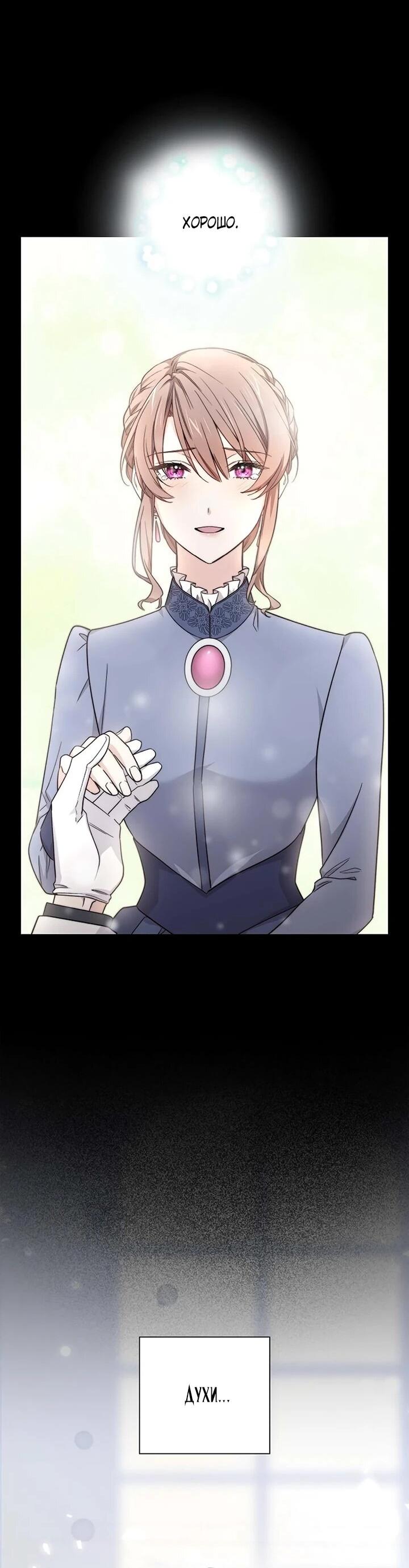 Манга Не ищи меня - Глава 49 Страница 7