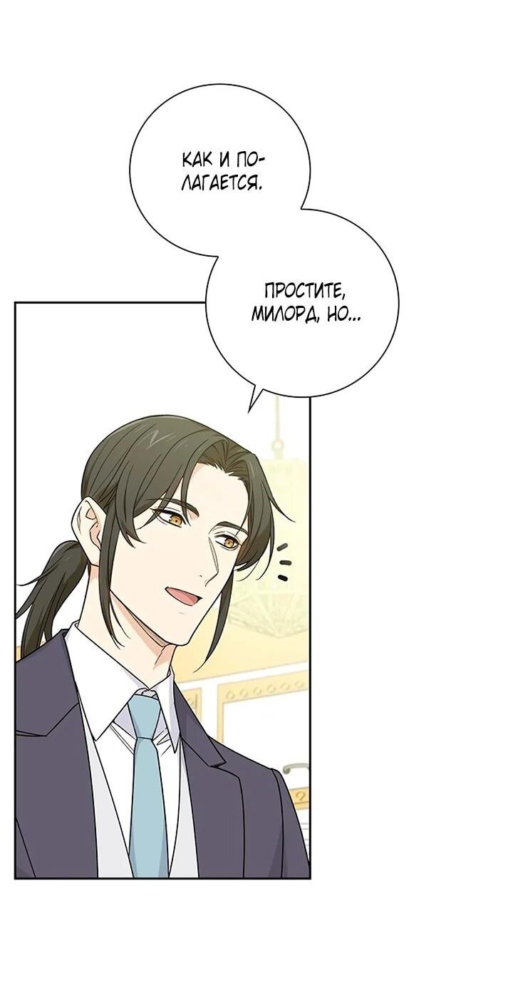 Манга Не ищи меня - Глава 49 Страница 18