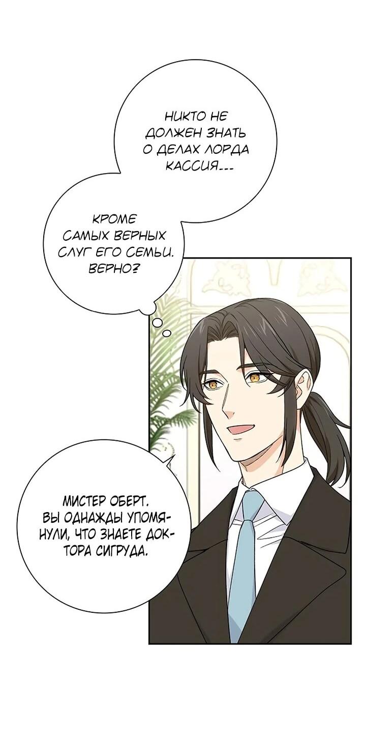 Манга Не ищи меня - Глава 49 Страница 47