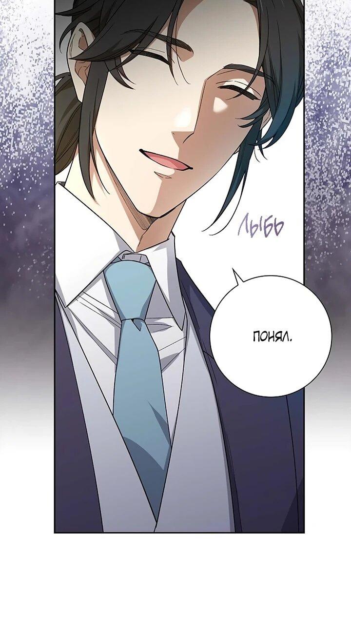 Манга Не ищи меня - Глава 49 Страница 33