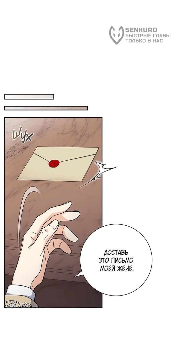 Манга Не ищи меня - Глава 49 Страница 60