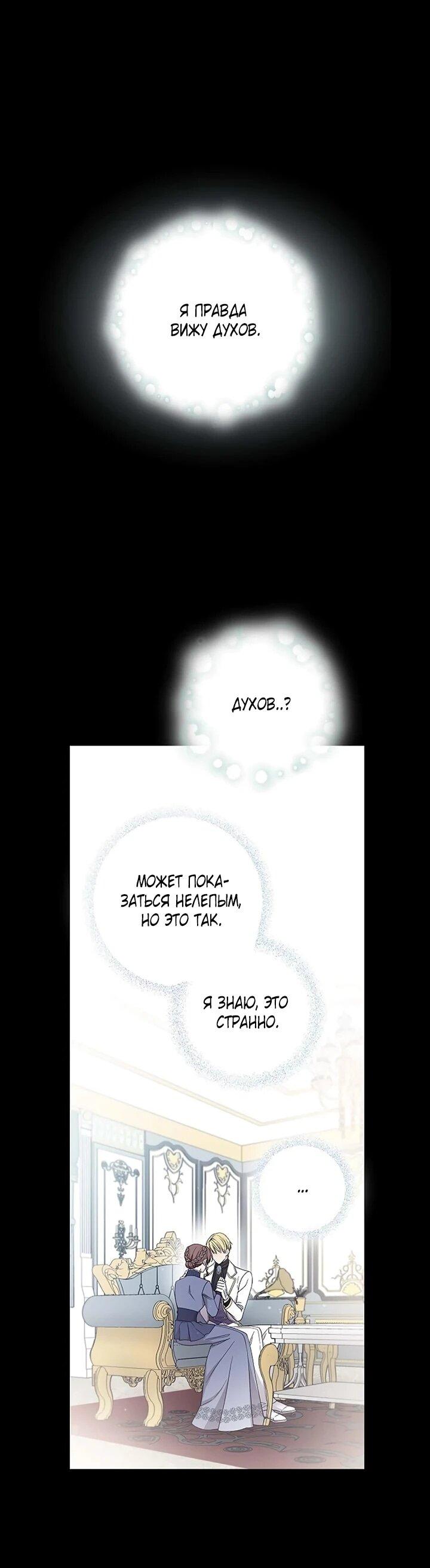 Манга Не ищи меня - Глава 49 Страница 3