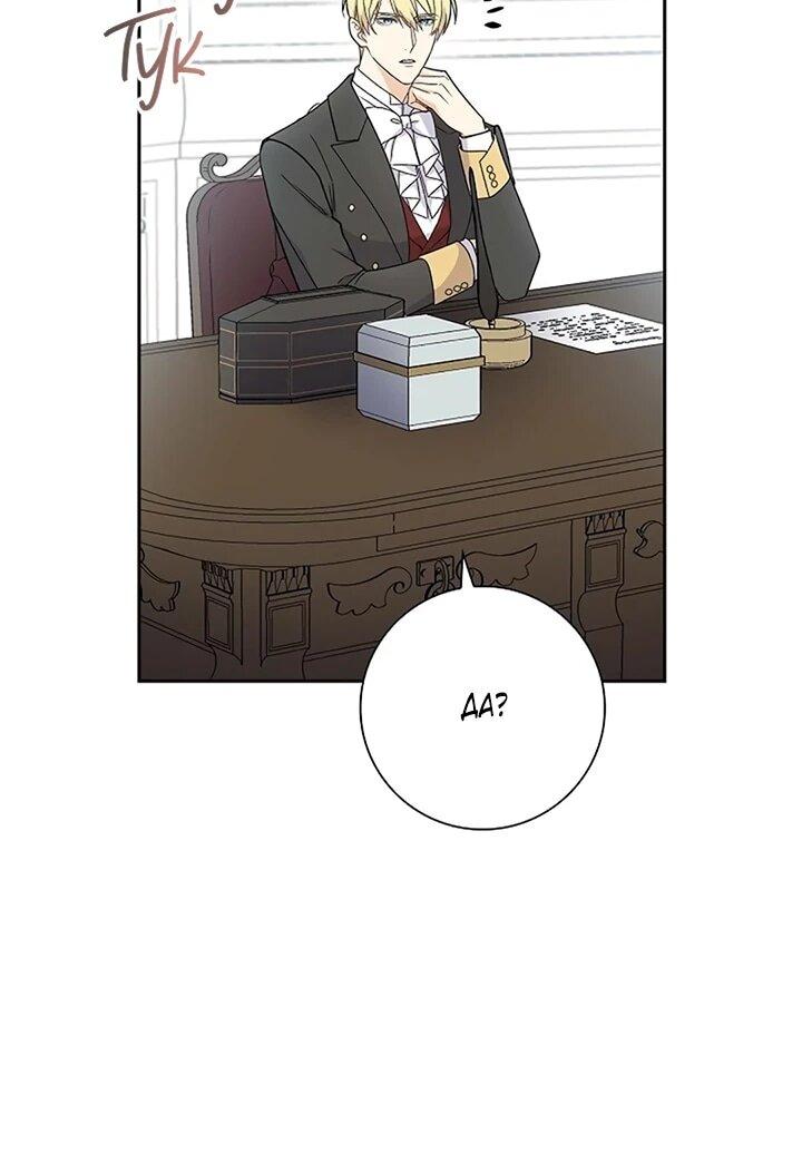 Манга Не ищи меня - Глава 49 Страница 14