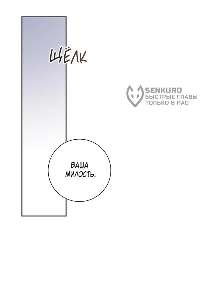 Манга Не ищи меня - Глава 49 Страница 15