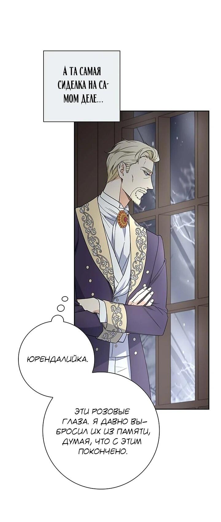 Манга Не ищи меня - Глава 49 Страница 63