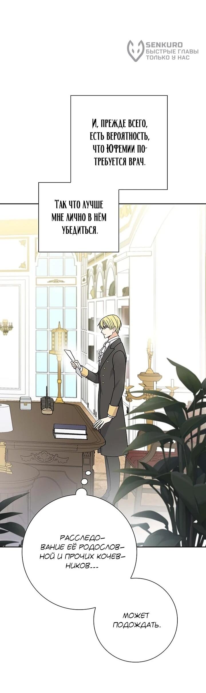 Манга Не ищи меня - Глава 49 Страница 40