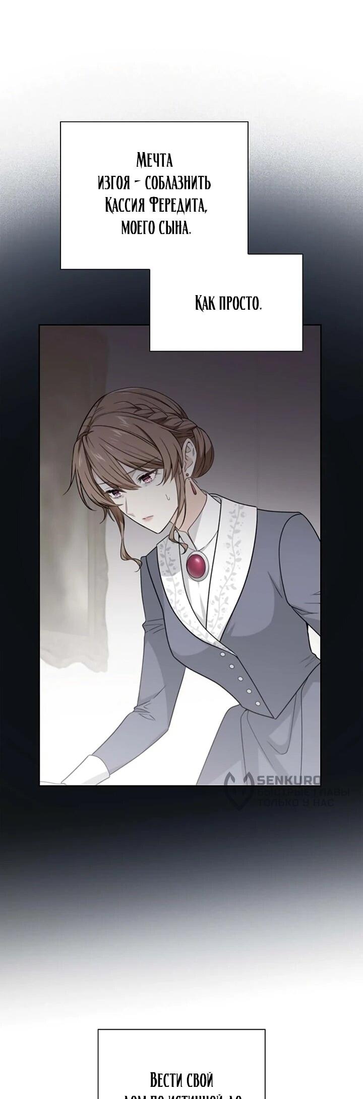 Манга Не ищи меня - Глава 49 Страница 64