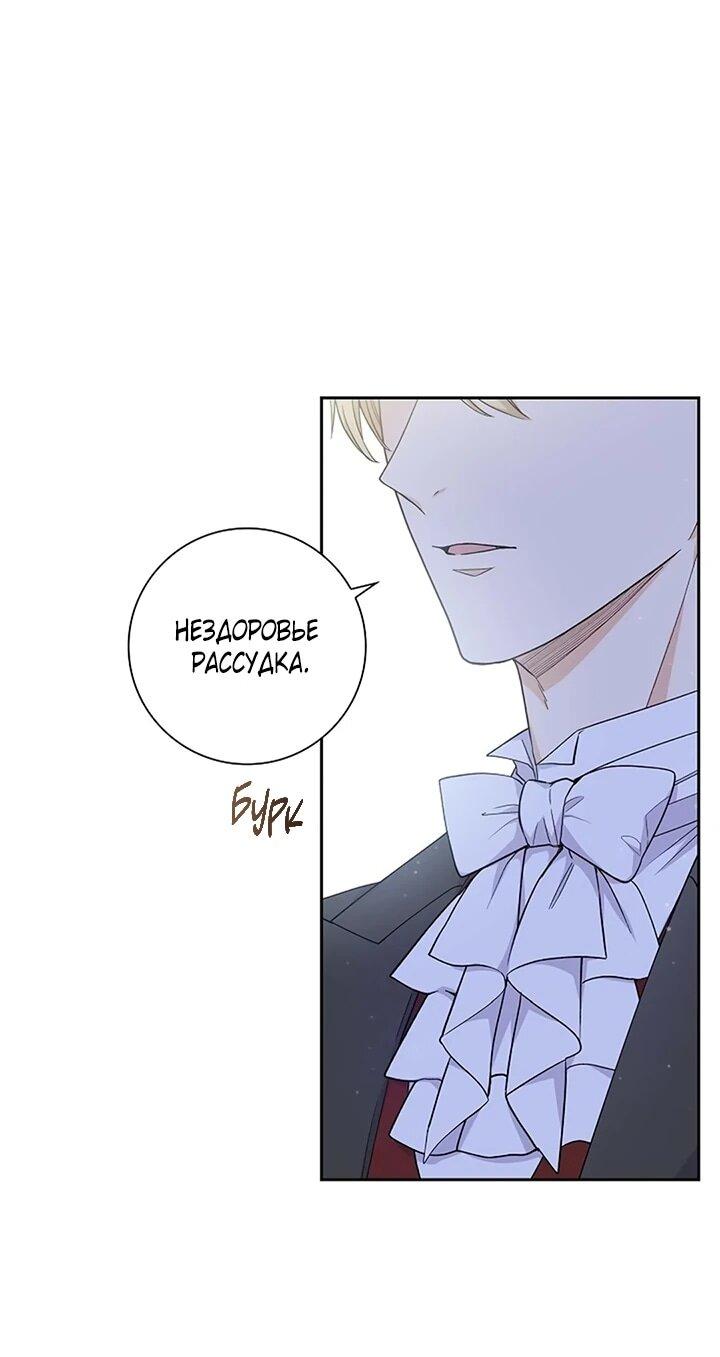 Манга Не ищи меня - Глава 49 Страница 27