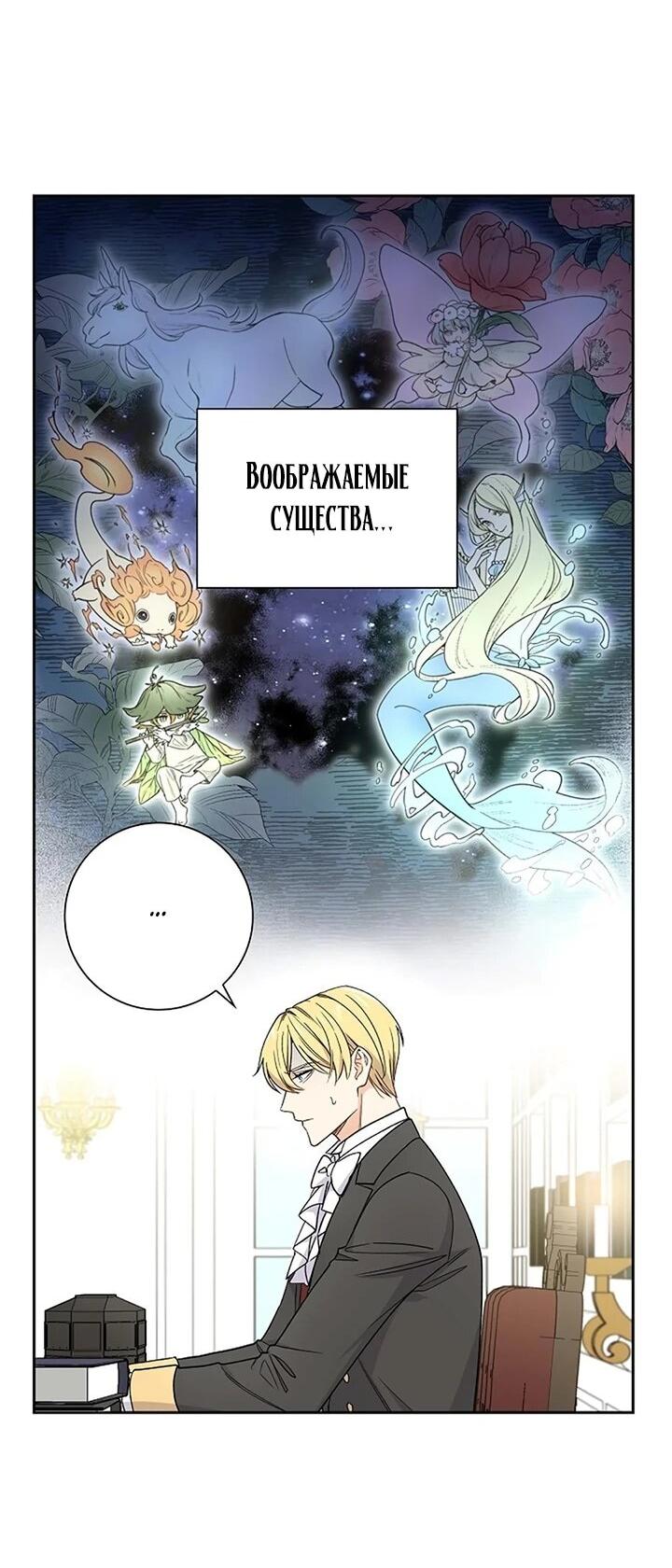 Манга Не ищи меня - Глава 49 Страница 12