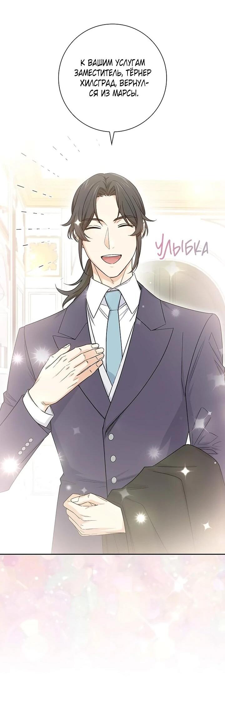 Манга Не ищи меня - Глава 49 Страница 16