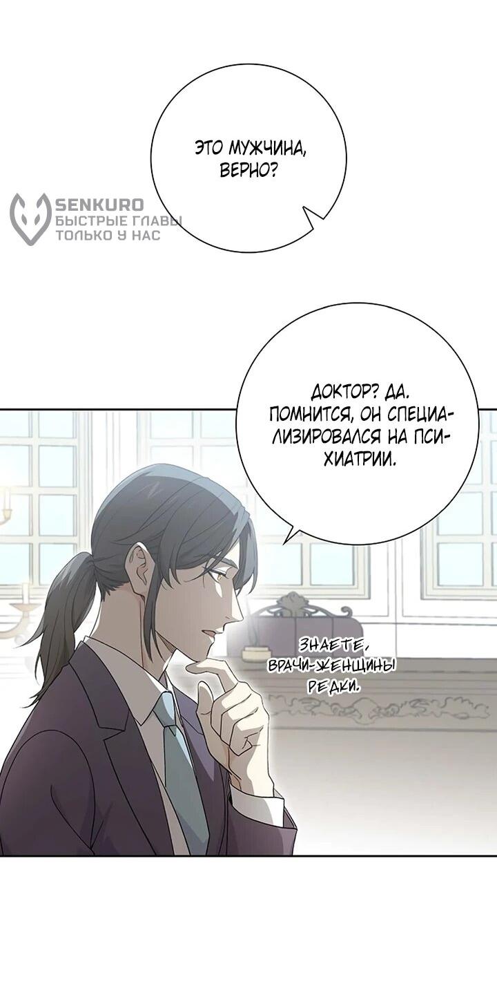 Манга Не ищи меня - Глава 49 Страница 35