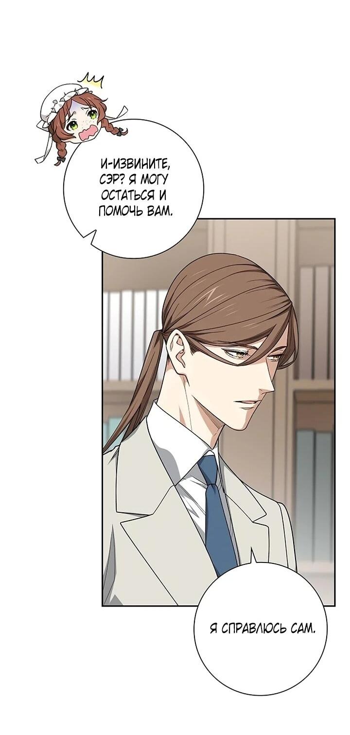 Манга Не ищи меня - Глава 50 Страница 16