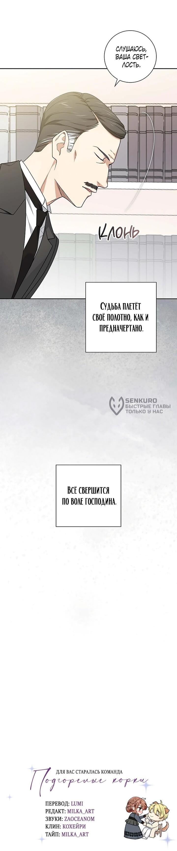 Манга Не ищи меня - Глава 50 Страница 64