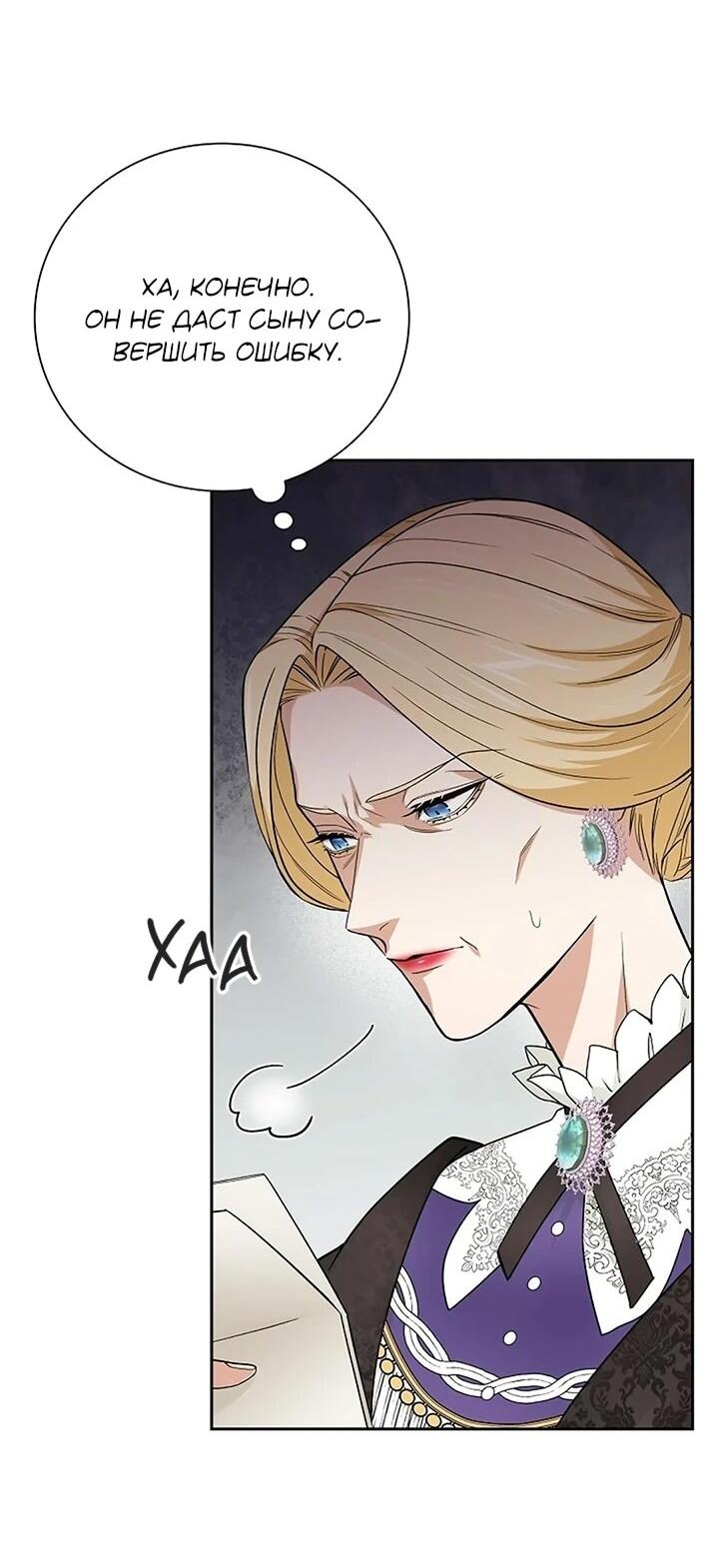 Манга Не ищи меня - Глава 50 Страница 46