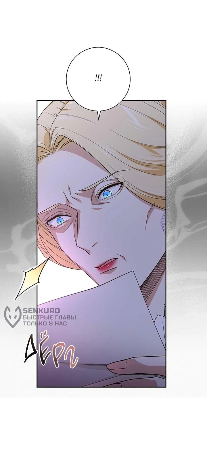 Манга Не ищи меня - Глава 50 Страница 48