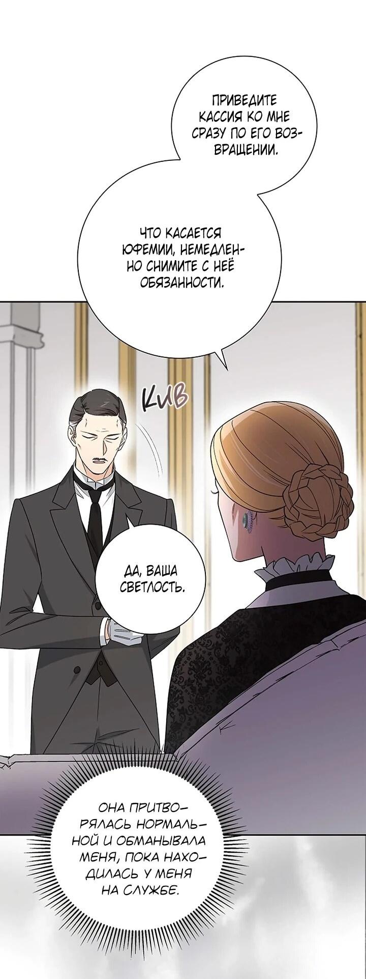 Манга Не ищи меня - Глава 50 Страница 62