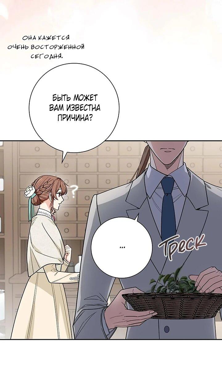 Манга Не ищи меня - Глава 50 Страница 20