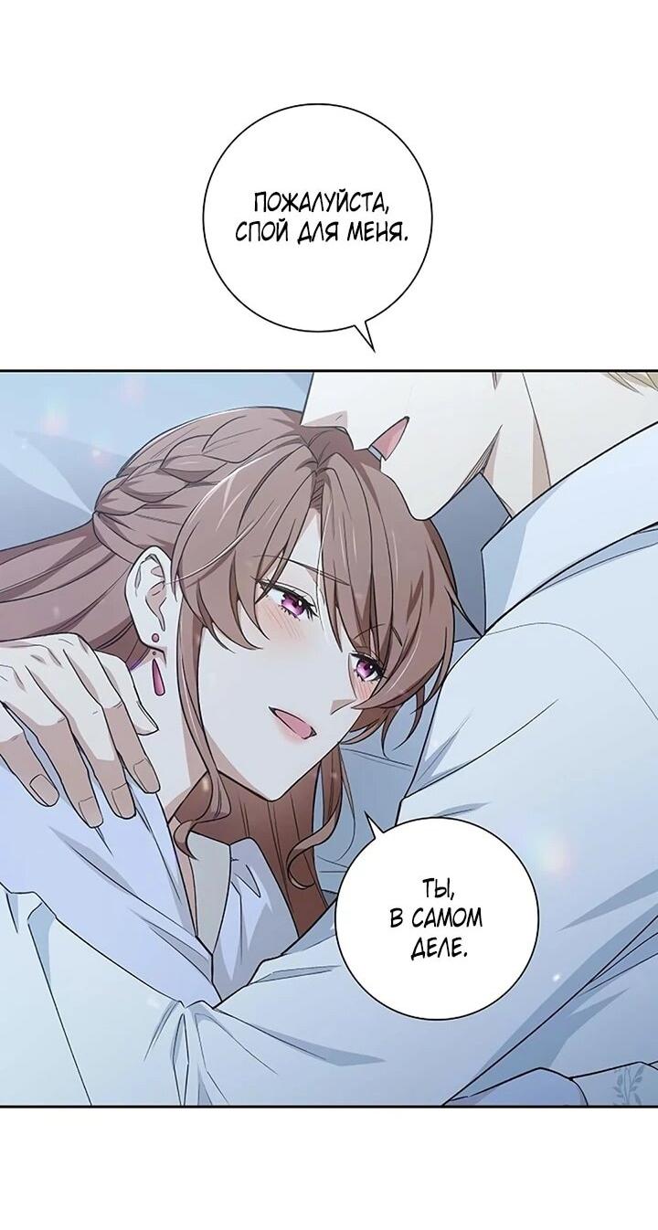 Манга Не ищи меня - Глава 50 Страница 37