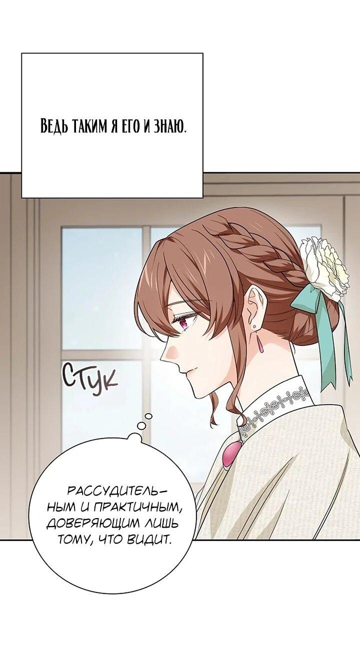 Манга Не ищи меня - Глава 50 Страница 8