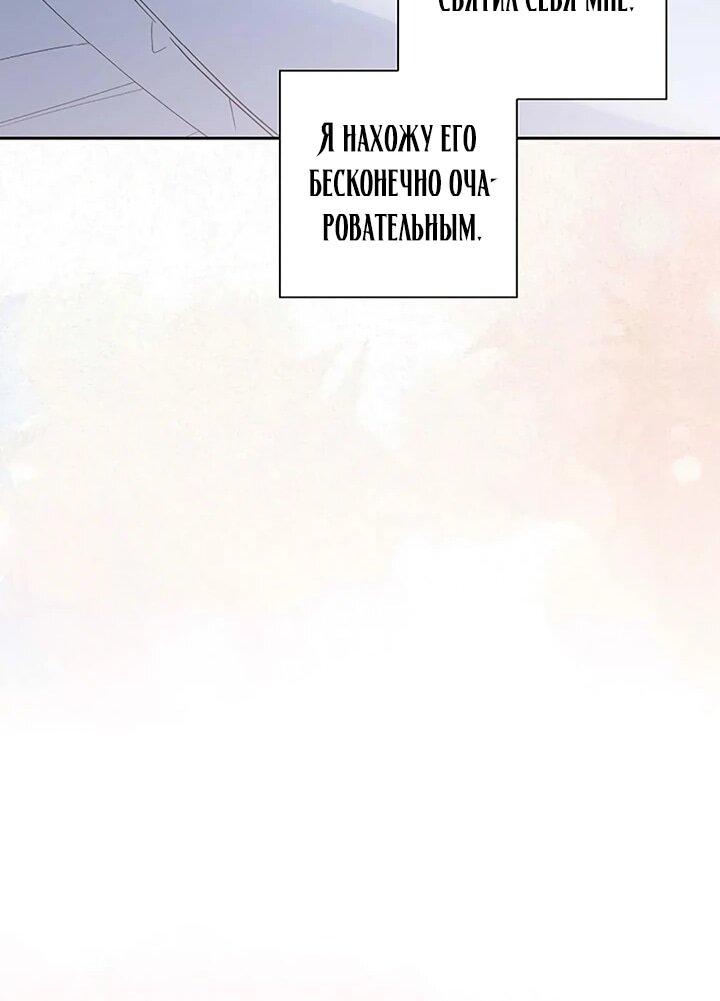 Манга Не ищи меня - Глава 50 Страница 40