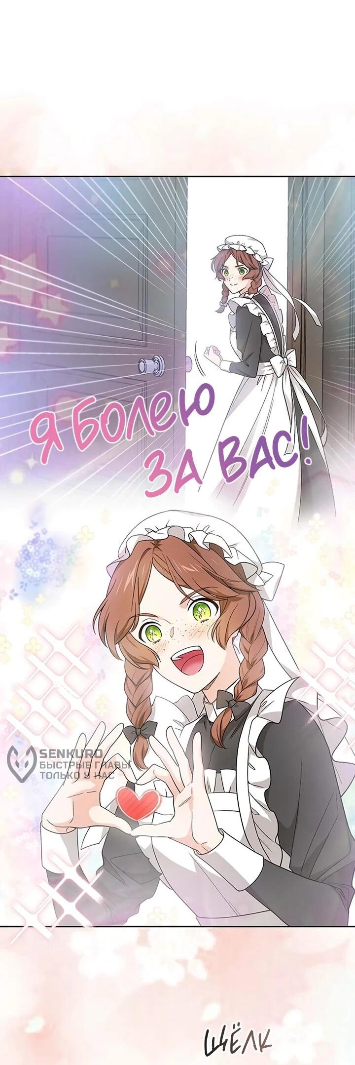 Манга Не ищи меня - Глава 50 Страница 19