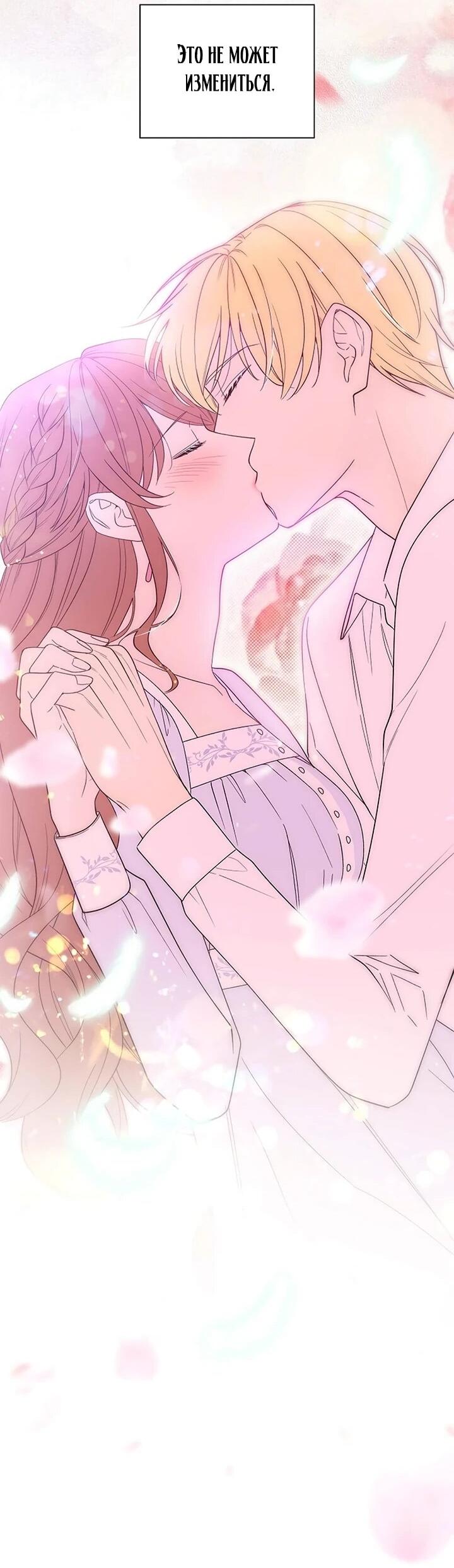 Манга Не ищи меня - Глава 50 Страница 42